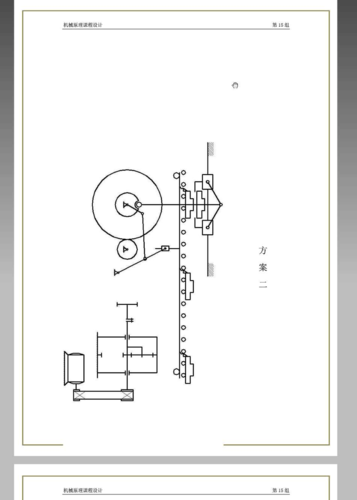 步进输送机说明书  第8页 (共20页,当前第8页) 你可能喜欢 翻转机构