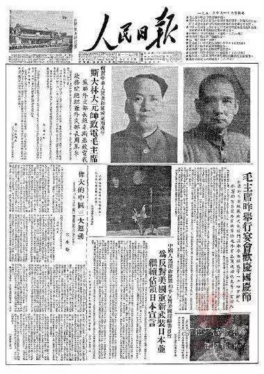 盘点1949-2021年《人民日报》10月1日头版