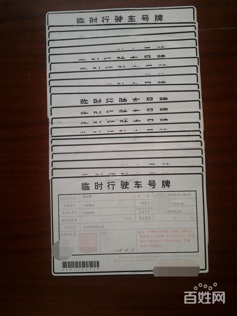 【图】- 黄底 一个月临时牌照 - 天津大港海滨过户/验车 - 天津百姓网