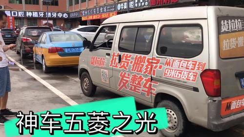 5000元买了台二手面包车跑货拉拉,一个月就跑回本,兄弟你真有才