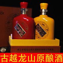 古越龙山 东方原酿500ml/瓶 _ 绍兴黄酒10°古越龙山东方原酿500ml*12