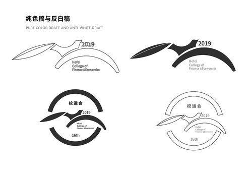 logo设计:校运会徽标