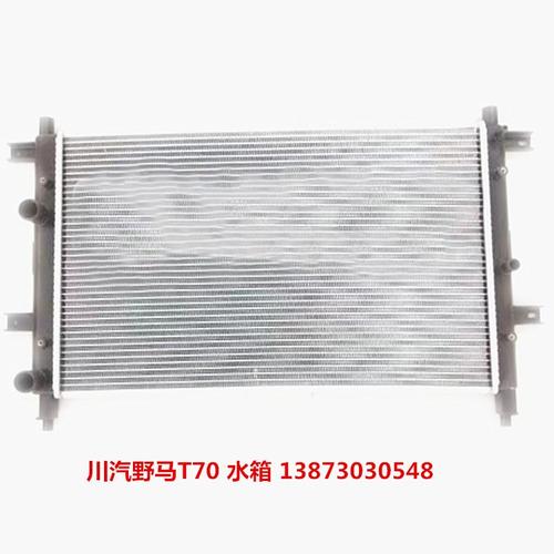 中冷箱汽车13款蒙迪欧15t15福克斯15t野马t70水箱水箱