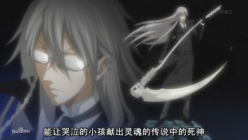 死神镰刀(《黑执事》里的葬仪屋使用的兵器)_百度百科