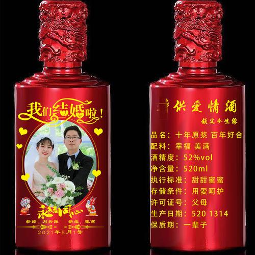 定制一斤装高档玻璃婚庆喜酒瓶寿宴红色结婚宴专用满月酒空酒瓶