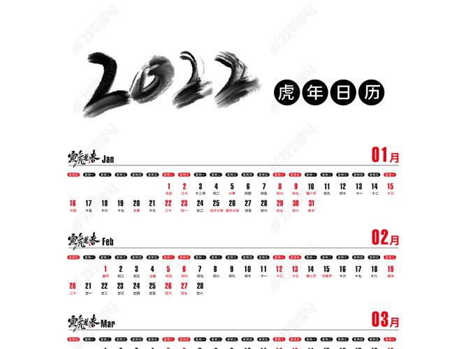 原创2022台历虎年日历2022年台历日期条挂历