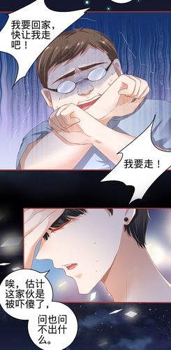 阴阳界的新娘漫画 第142话 - 漫客栈