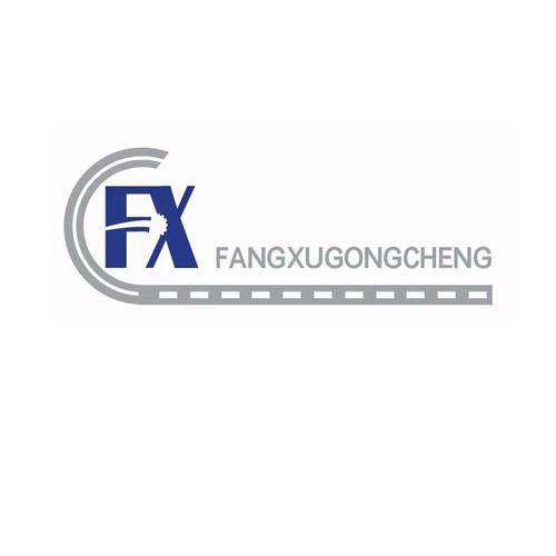 fx fangxugongcheng 商标公告