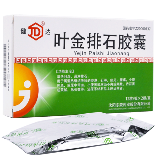 健达叶金排石胶囊04g24粒1盒装