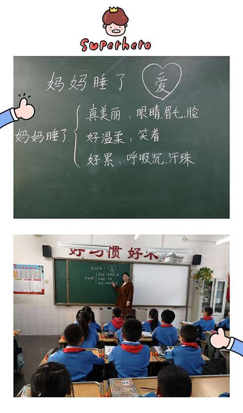 黄芳老师执教二年级《大禹治水》,板书设计简洁明了,突出鲧,禹父子