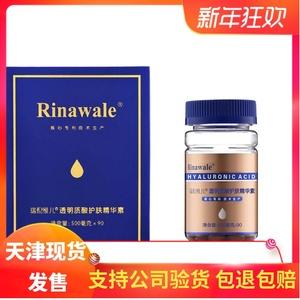 透明质酸胶囊