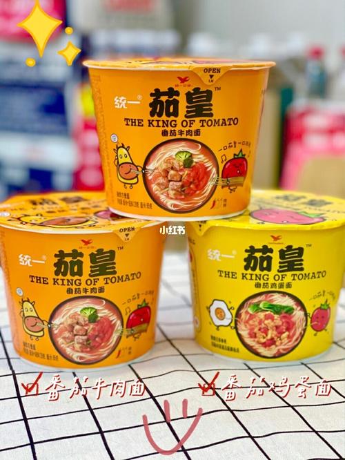 皇泡面_番茄_懒人美食_泡面_大学生_方便面_牛肉面_爱法珑庭自由行