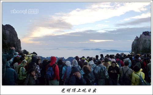 可见黄山光明顶是看日出,云海,观晚霞的最佳场所.