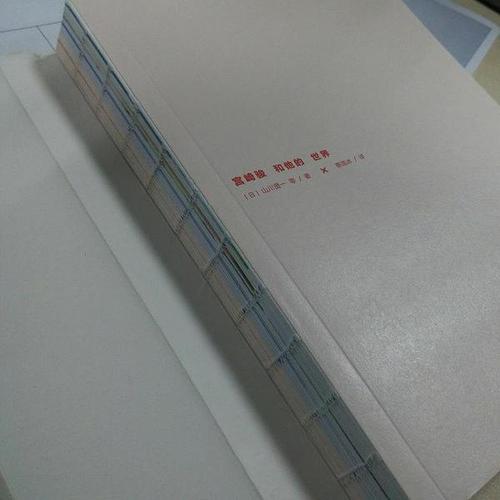 裸脊锁线装帧方式