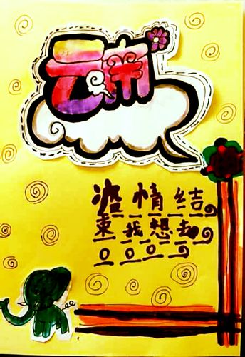 pop胖体字海报