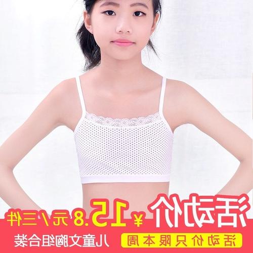 购客女生内衣学生少女初中生细带韩版 女文胸14百搭16岁女孩穿 小背心