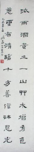 隶书- 贾长城书法 - 书画 - 书法家