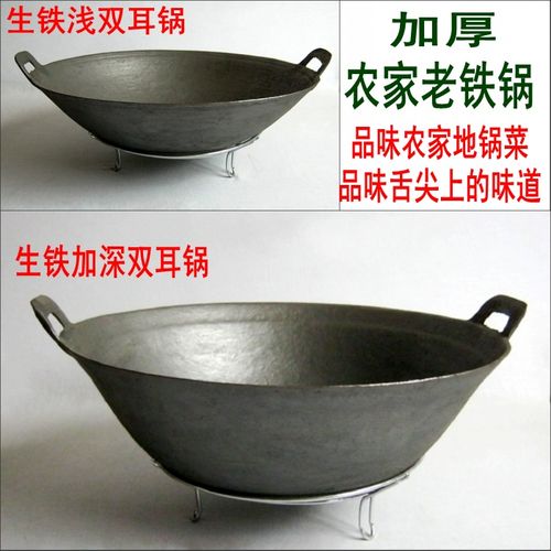 特价老李记特厚加深铁锅生铁锅老式汤锅炒锅传统双耳圆底铸铁汤锅