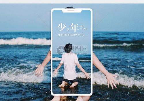 追梦少年手机海报配图