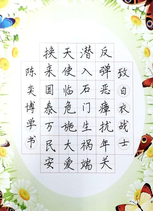 河北政协 专题专栏 战疫有我 河北加油  评语:张轩同学此幅楷书作品