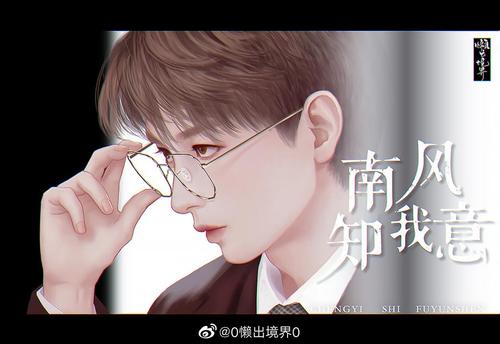 开一个成毅的帖子,应该可以吧,收集成毅漫画贴