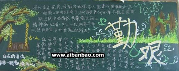 关于讲故事的黑板报关于黑板报图片大全