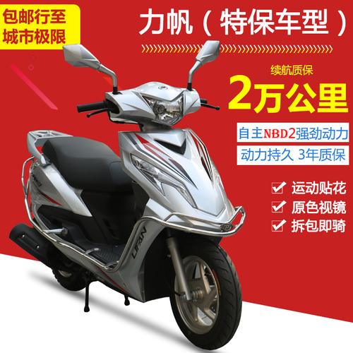 摩托车全新原厂力帆踏板车燃油花悦125cc电喷上牌摩托车整车