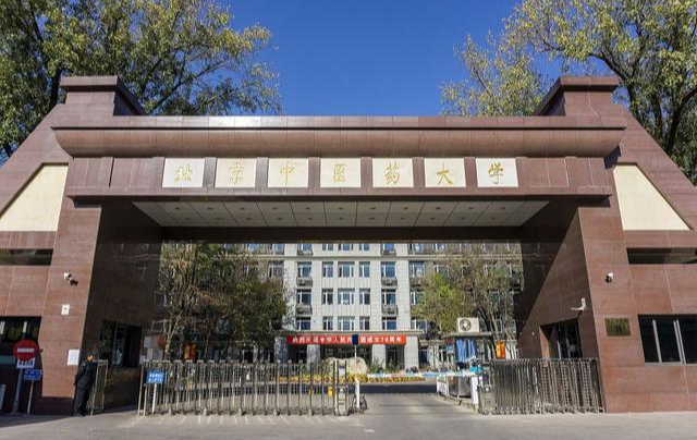 2020中国中医药大学排名北京中医药大学夺冠上海中医药第二