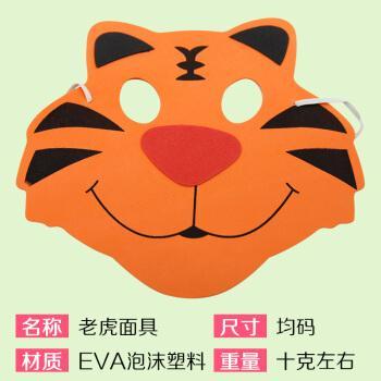 动物老虎卡通头像图片面具