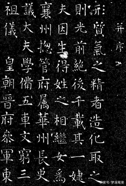 书法欣赏:唐朝《上官婉儿墓志铭》,书法一般吧,感觉有