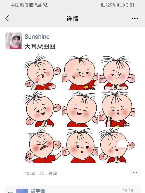 大耳朵90图图_大耳朵图图_素材_素材其他