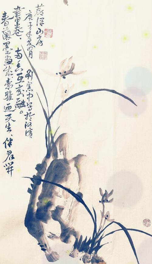 《墨兰图》