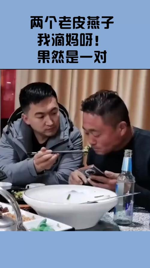 我要上热门#两个老皮燕子,我滴妈呀!果然是一对