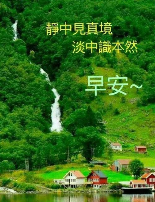 微信群发早安问候语图片带字动态美图群发早安问候语祝福语录图片带字