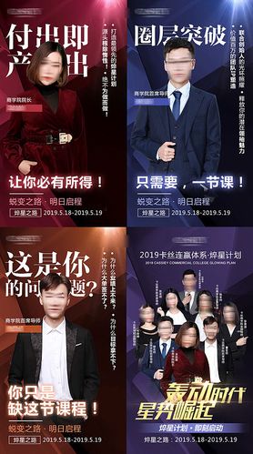 团队人物海报 lv.3 设计师搬个邓紫下个棋