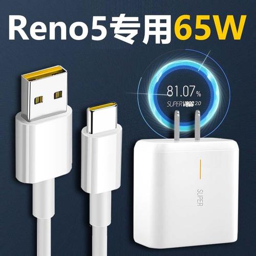 适用opporeno5充电器头65w超级闪充reno5pro手机快充线6a曜芝原装