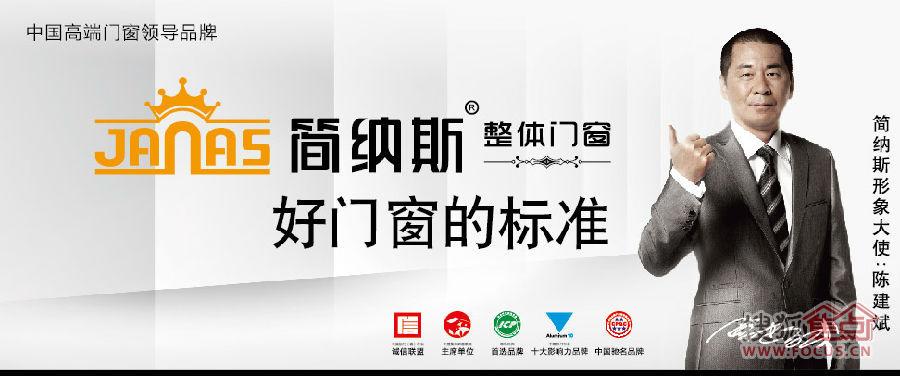 简纳斯整体门窗——好门窗的标准