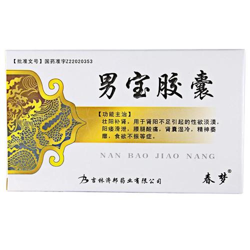 男宝胶囊-871421 - 华佗医药