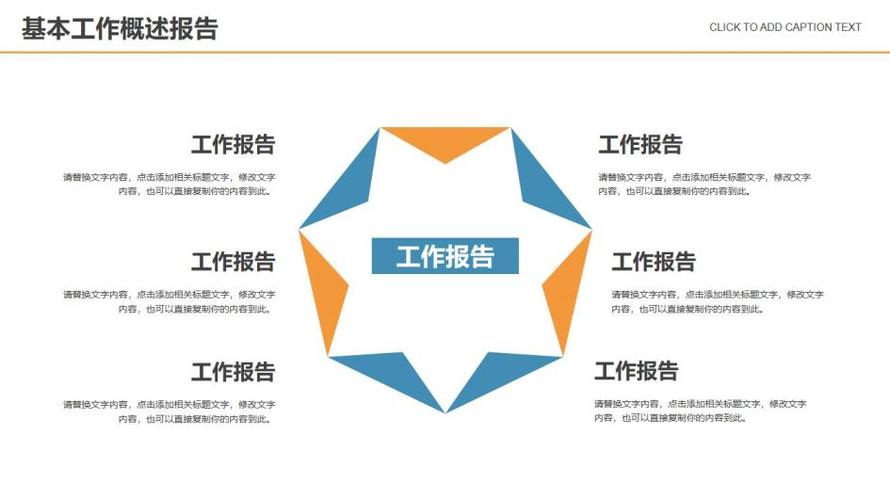 财务部财务总监年度工作总结ppt模板的第1张封面图片