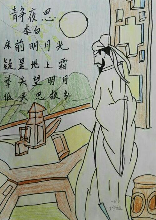 《静夜思》,被广为传颂的一首诗歌,从呀呀学语,到进入学堂,抬头低头便