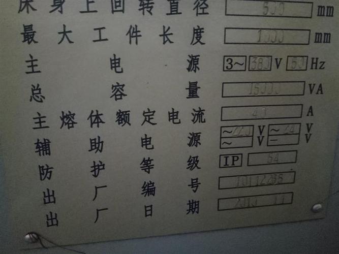 出售二手宝鸡sk50p数控车床