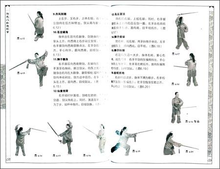 游龙八卦连环掌