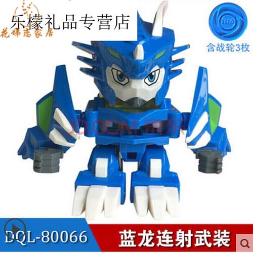 怀旧激战奇轮激战奇轮玩具激战奇轮玩具套装烈焰机器人激战奇轮2蓝龙