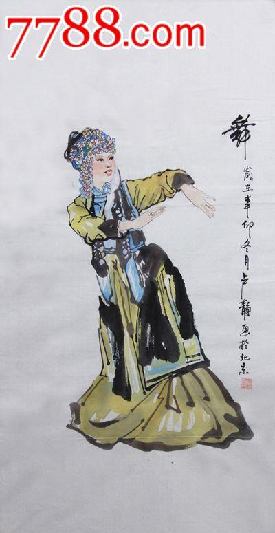 三尺整张——蒙古舞-人物国画原作-7788收藏