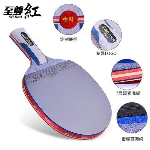 正品美狮龙乒乓球拍单拍专业级正品球拍初学者兵乓球拍高级套装横