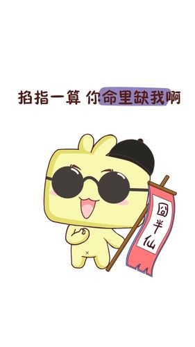 掐指一算,这正是你缺的啊