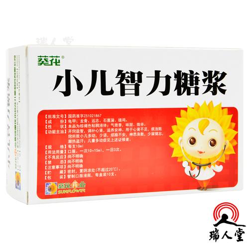 葵花小儿智力糖浆10ml*10支/盒小儿多动少语烦躁不安神思涣散少寐健忘