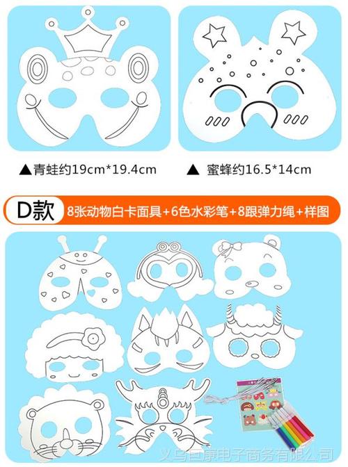 空白面具 动物卡通儿童涂色绘画 幼儿园纸质涂鸦手工diy美术材料