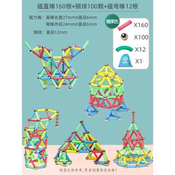 磁力棒智力拼图拼装积木球动脑儿童巴克棒组合磁性吸铁石玩具糖果色