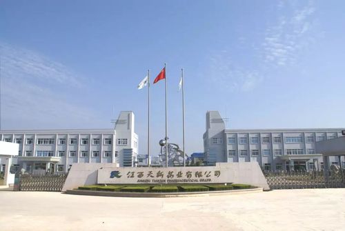 天新药业